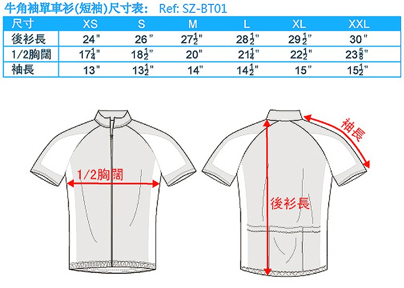 尺碼-çè§è¢å®è»è¡«-çè¢-20110706