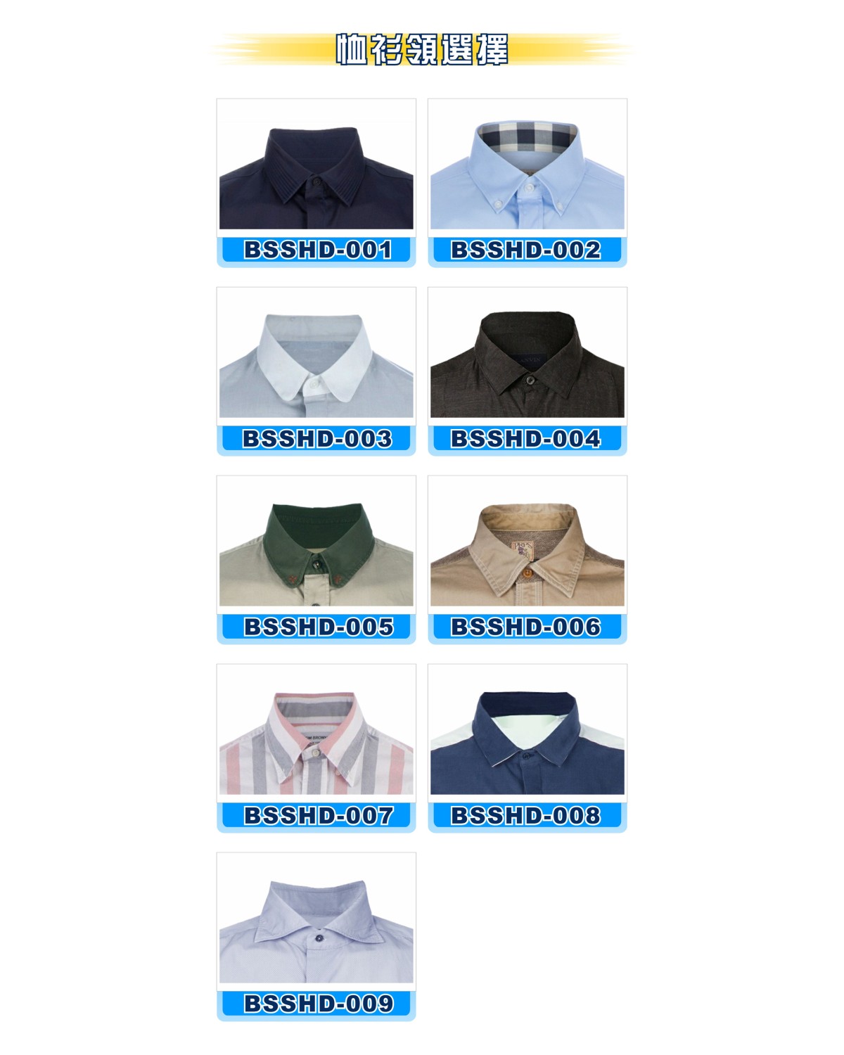 Options for shirt collars