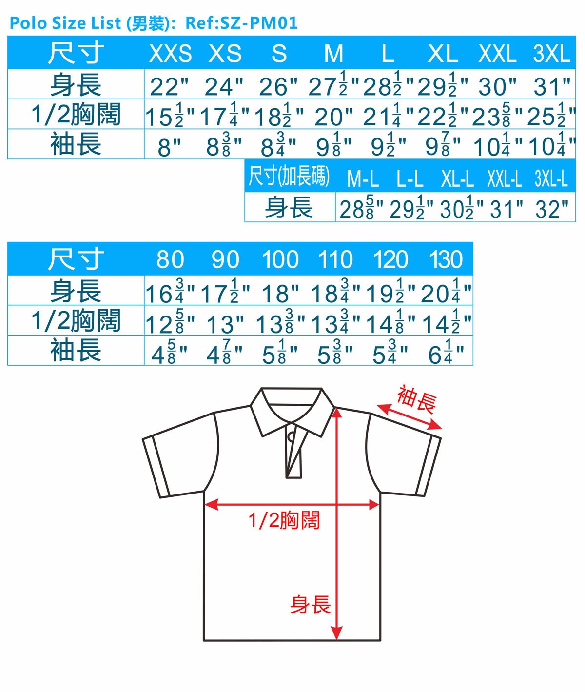 尺碼-Polo-短袖-男裝-20111127
