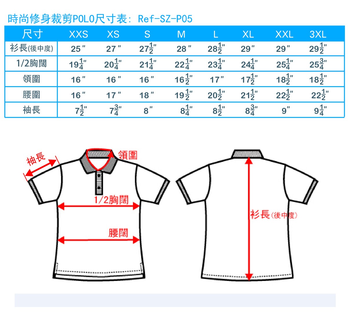 尺碼-æå°ä¿®èº«è£åªPolo-çè¢-20110408