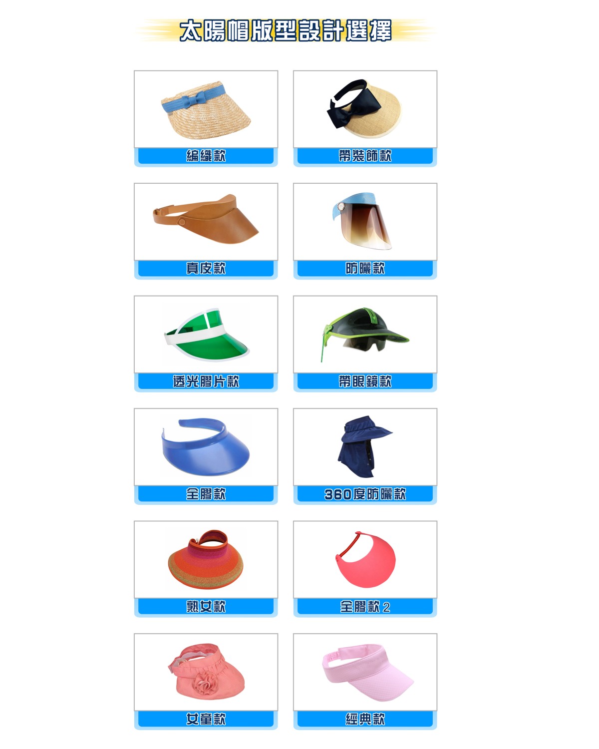 太é½å¸½çåè¨è¨é¸æ