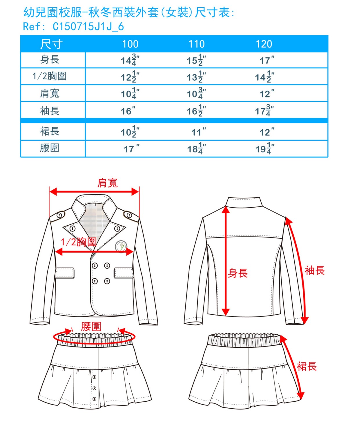 å¹¼å
åæ ¡æç§å¬è¥¿è£å¤å¥å°ºå¯¸