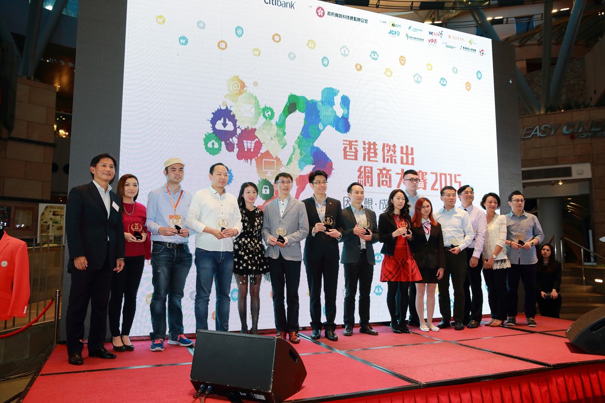 里巴巴香港傑出網商大賽2015的10大網商的榮譽