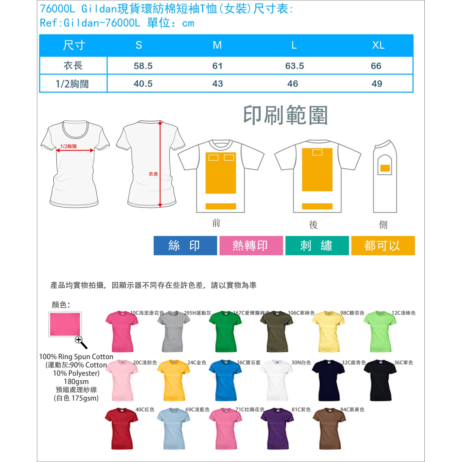 ç¾è²¨çè¢Tæ¤åé æåè¡«ï¼å¥³ï¼å°ºå¯¸è¡¨