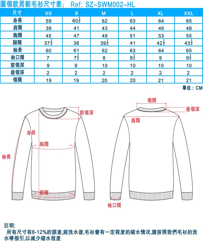 åé æ¬¾ç·è£æ¯è¡«å°ºå¯¸è¡¨