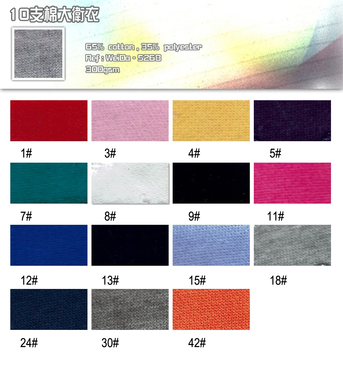 10支棉大衛衣 開胸外套英文 冷衫外套英文 衛衣外套英文 過頭笠英文 針織冷衫英文 針織衫英文 棉毛衫 英文 冷衫英文 圓領衛衣英文 抓毛外套英文 冷衫外套 英文 针织外套英文 卫衣 英文 最佳衣著獎英文 夾棉 英文 針織衫 英文 针织衫英文 衞衣英文 無帽衛衣英文 衫 英文 底衫 英文 織衫 英文 抓毛英文 抓毛 英文 毛冷 英文 毛冷衫英文 冷外套英文 背心底衫英文 衛生衣 英文 衛生衣英文 打底衫英文 樽領衫英文 衛衣台灣說法 底衫英文 褸 英文 羊毛冷衫英文 醫生袍 英文 針織外套 英文 西裝恤衫英文 針織英文 衛衣的英文