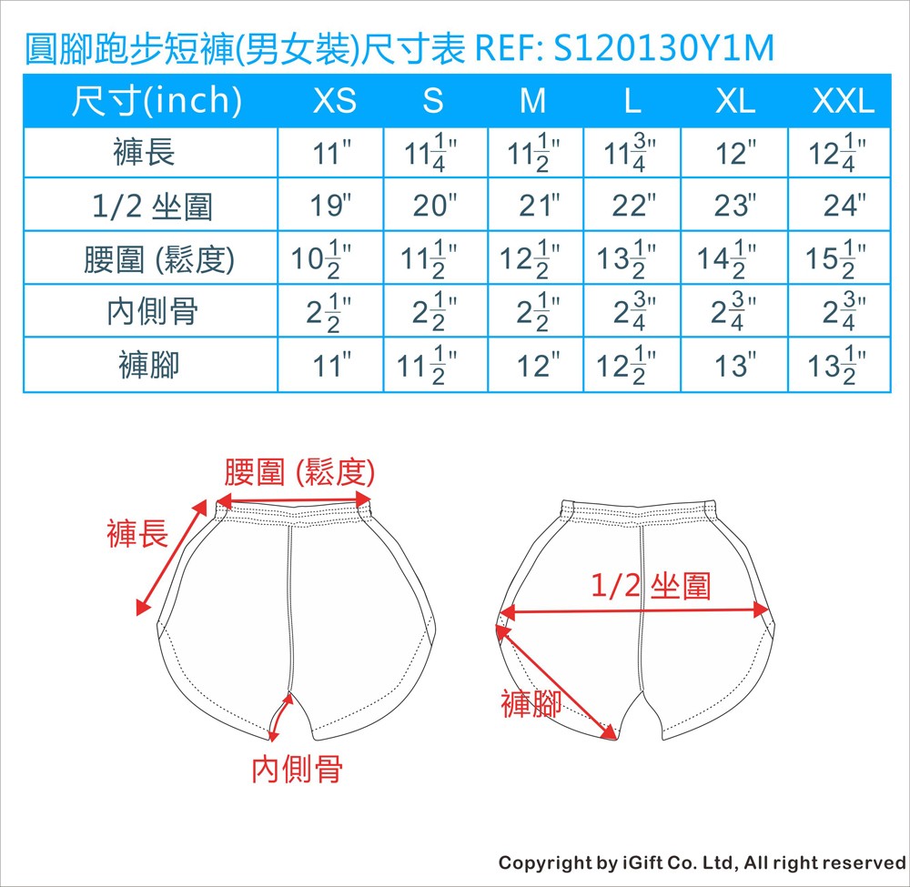 åè
³è·æ¥ç褲(ç·å¥³è£)尺寸表