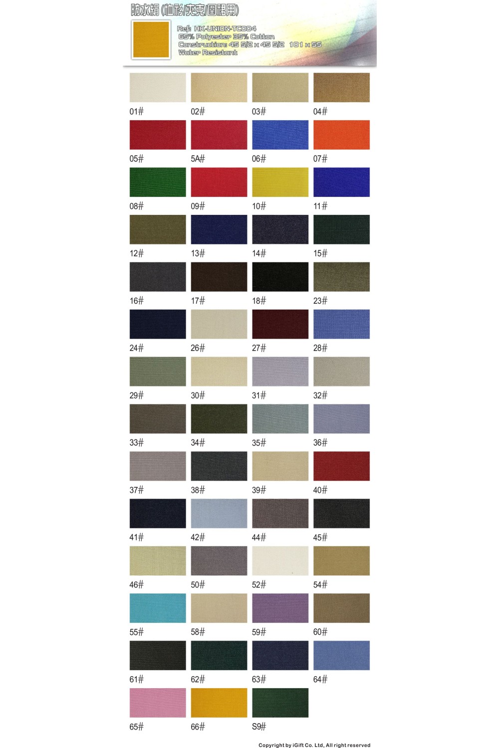 防水娟(恤衫/夾克/圍裙用) Ref:HK-UNION-TCOO4  65%Cotton  Construction:45 5/2*45 5/2   101*55  Water Resistant