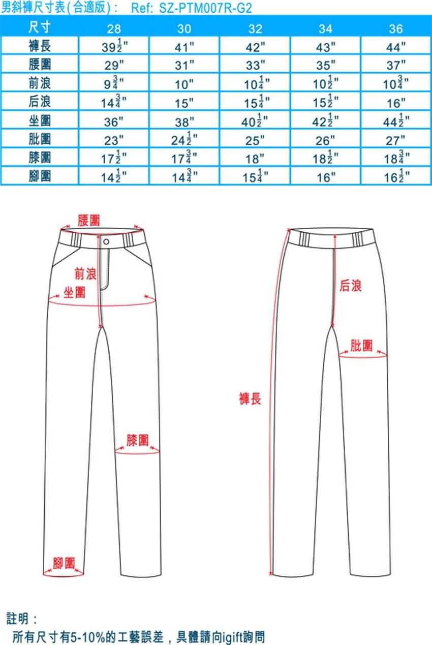 尺碼-斜褲-長褲-無橡筋褲頭-女裝-20090204