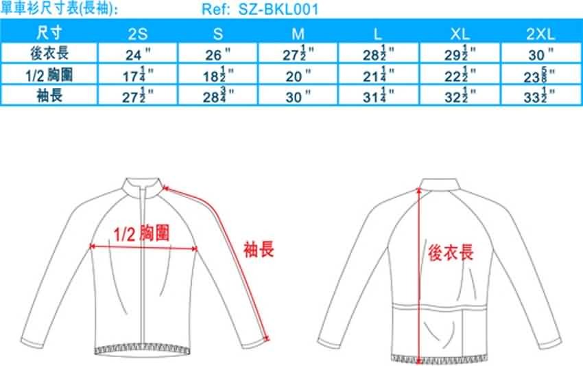 å车衫尺寸表