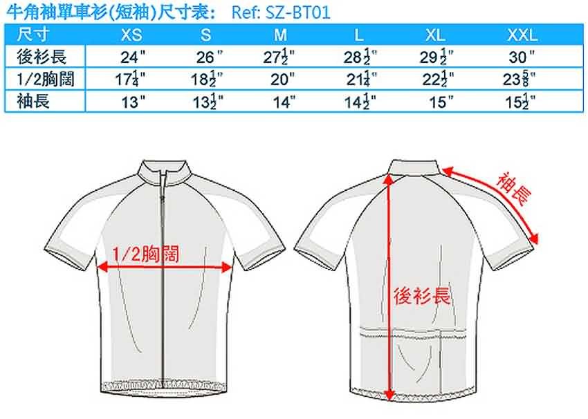 尺碼-çè§è¢å®è»è¡«-çè¢-20110706