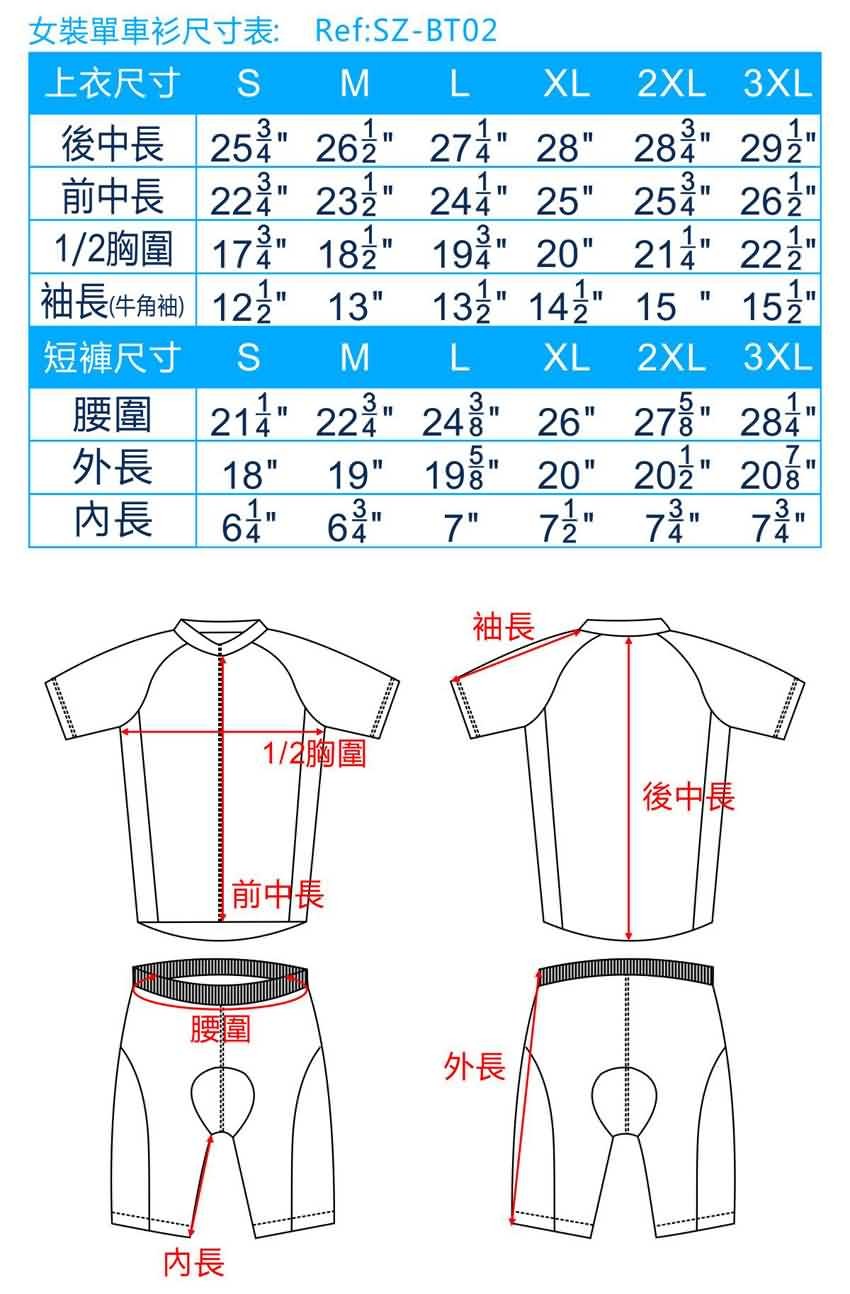 田徑衫尺寸表