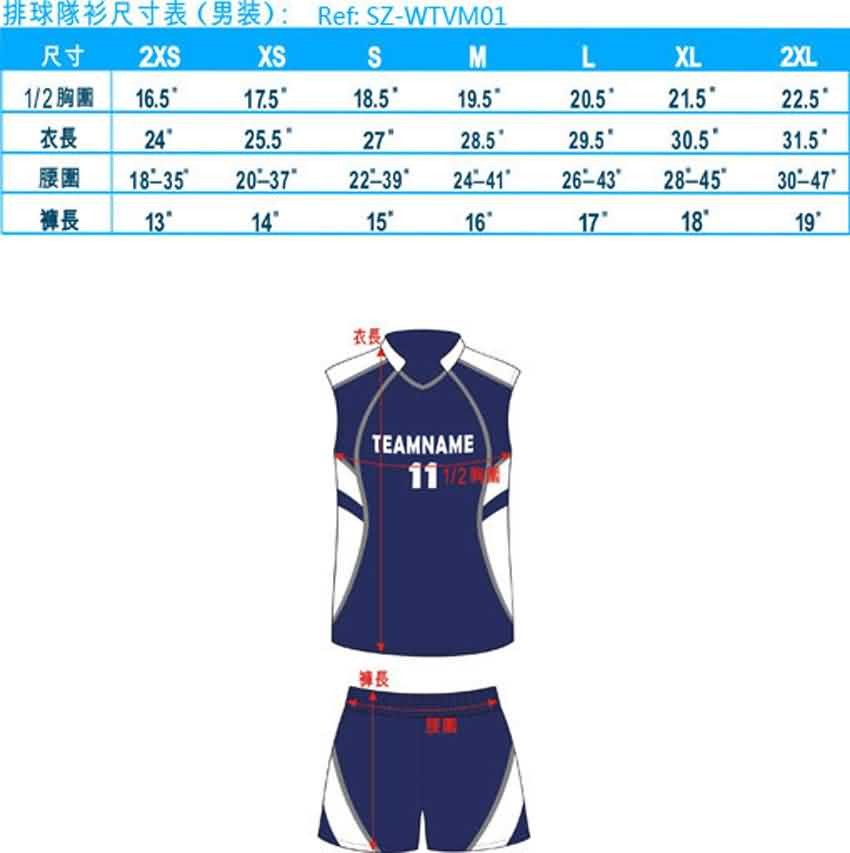 排球隊衫尺寸表men-20121127
