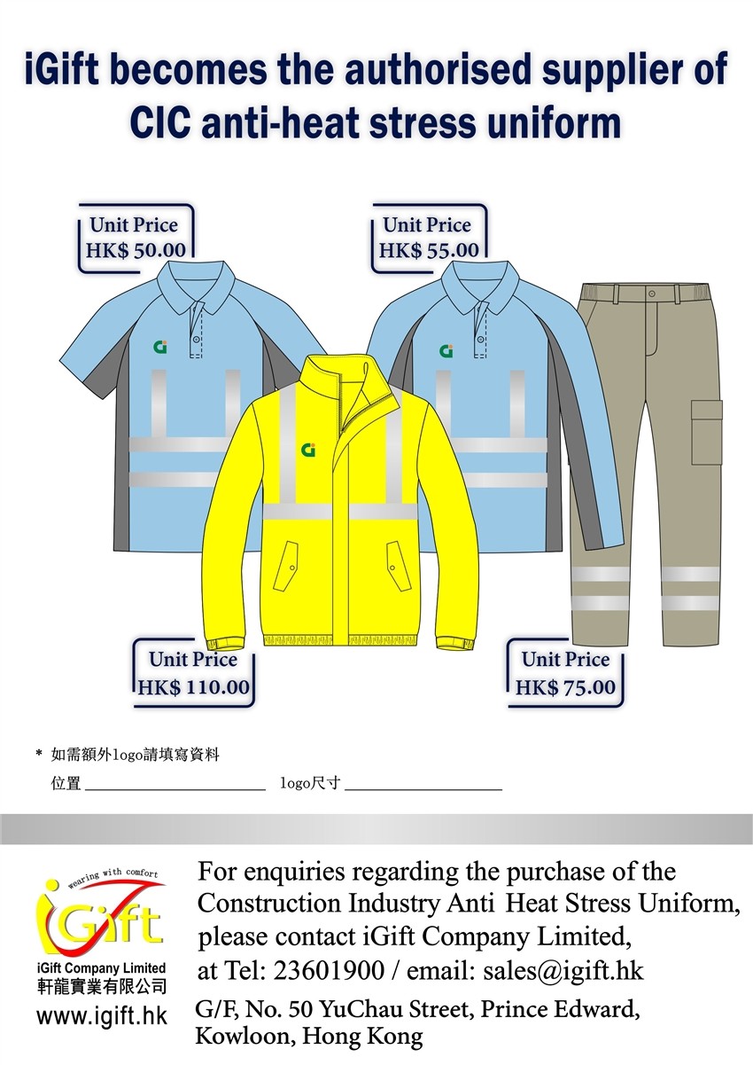 construction company uniform cic外套 construction uniform construction office uniform construction industry council hong kong cic brand uniform cic construction uniform near me construction industry council (cic) hk cic ci uniform construction company uniforms construction company t-shirts