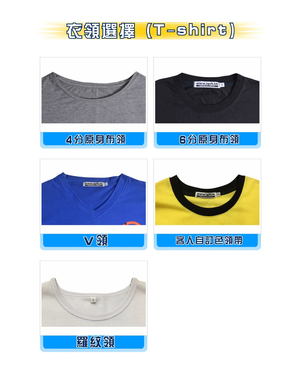 è¡£é é¸æT-shirt