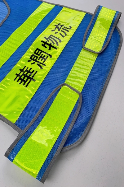 設計反光背心工作服 訂製舒適透風網眼布 華潤物流 反光條背心外套專門店 工業制服中心