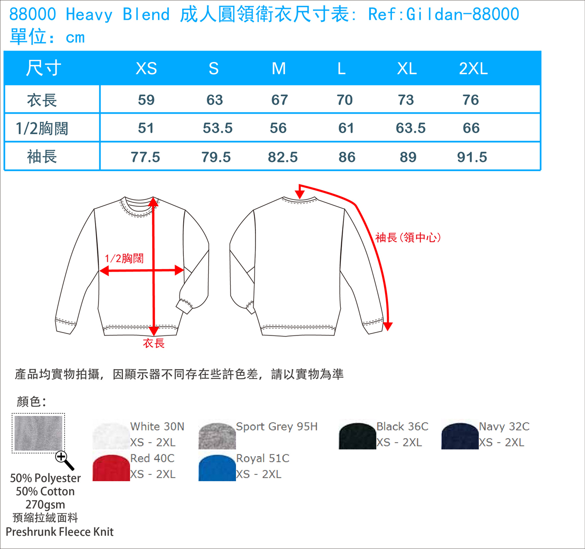 gildan 白色30n男装圆领卫衣 88000 来样订制个性diy卫衣 队服卫衣