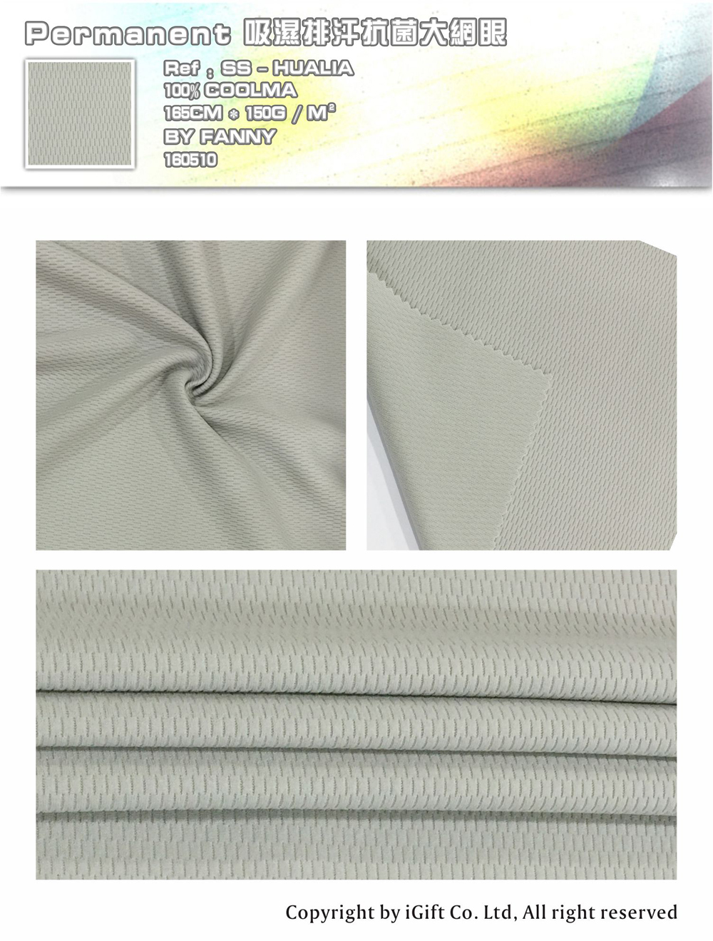 Permanent 吸濕排汗抗菌大網眼 Ref:SS-HUALIA 100% COOLMA 165CM*150G/M² BY FANNY 160510