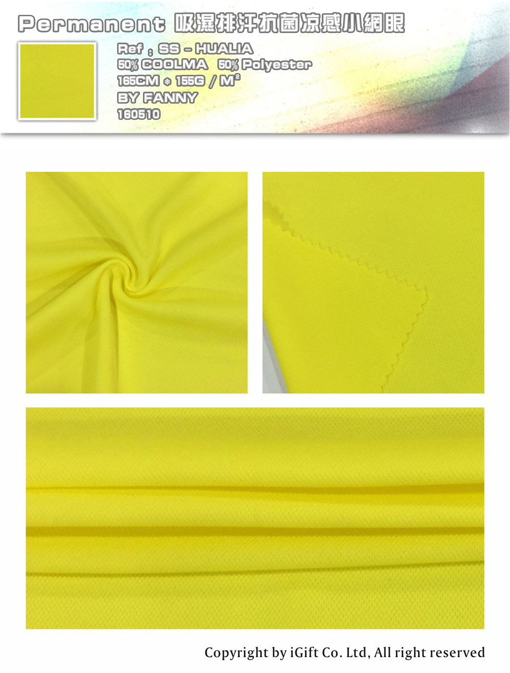 Permanent 吸濕排汗抗菌凉感小網眼 Ref:SS-HUALIA 50% COOLMA 50%Polyester 165CM*155G/M² BY FANNY 160510