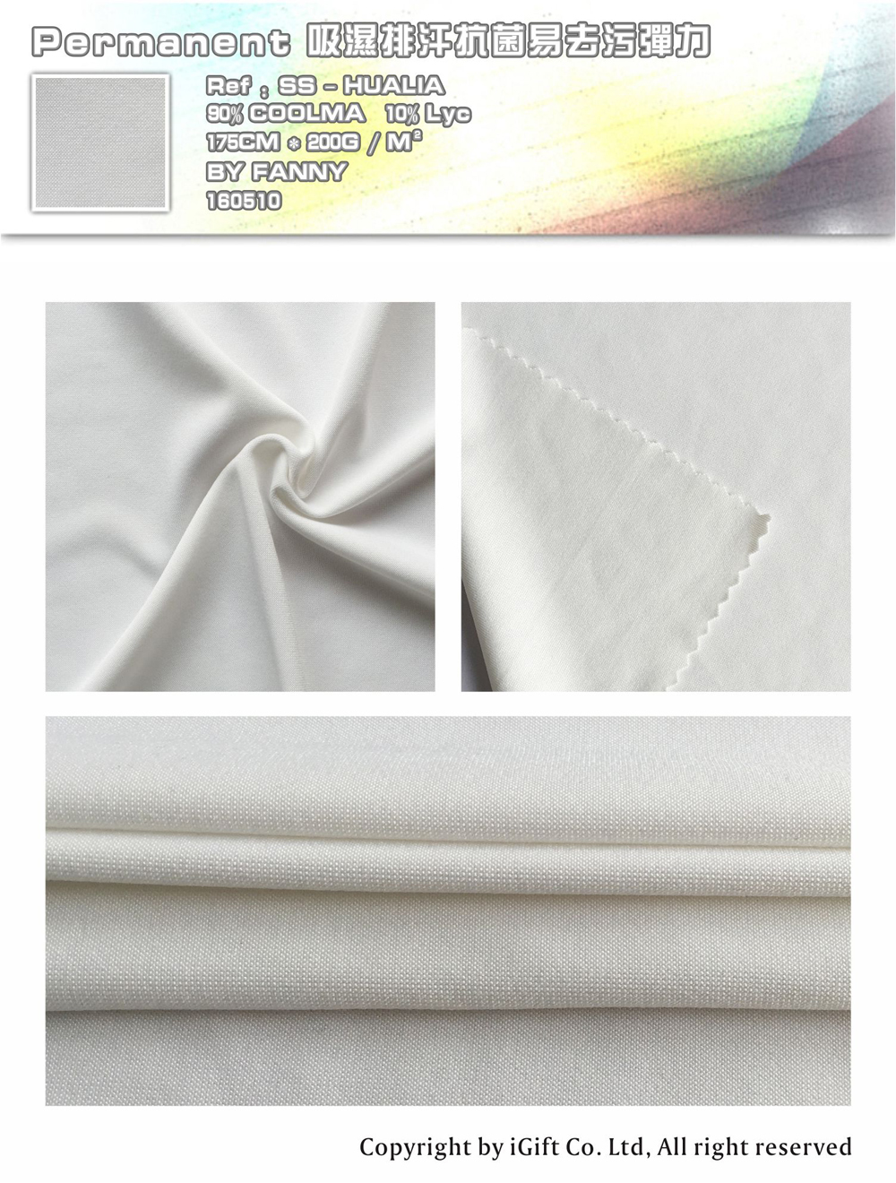 Permanent 吸濕排汗抗菌易去污彈力 Ref:SS-HUALIA 90% COOLMA 10%Lyc 175CM*200G/M² BY FANNY 160510
