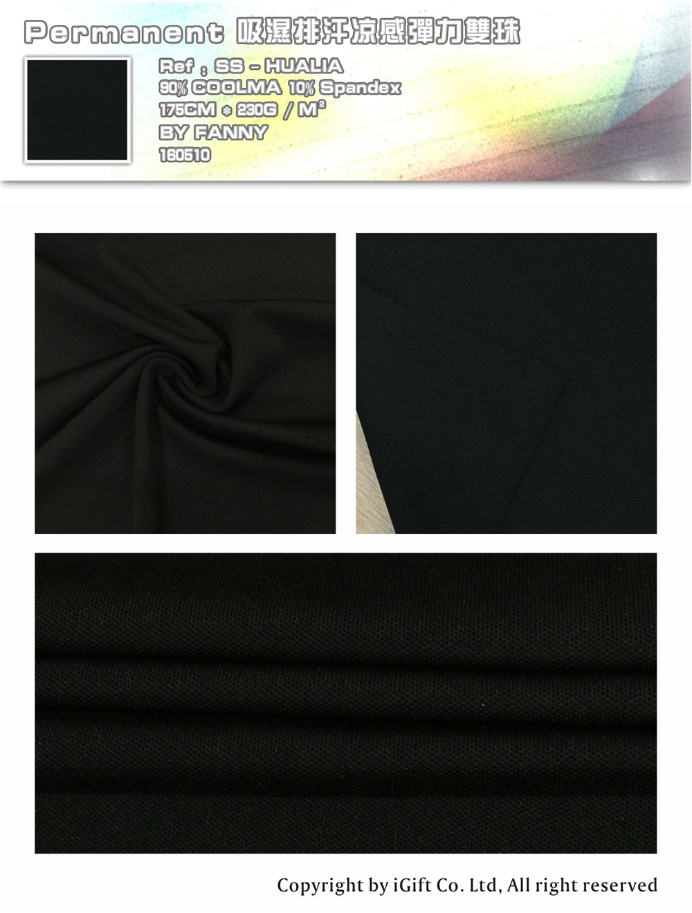 Permanent 吸濕排汗涼感彈力雙珠 Ref:SS-HUALIA 90% COOLMA 10%Spandex 175CM*230G/M² BY FANNY 160510