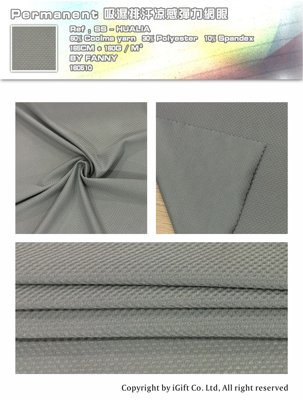 Permanent 吸濕排汗凉感弹力網眼       Ref:SS-HUALIA    60％ Coolma yarn   30％Polyester 10％Spandex     165CM*160G/M²   BY  FANNY   160510