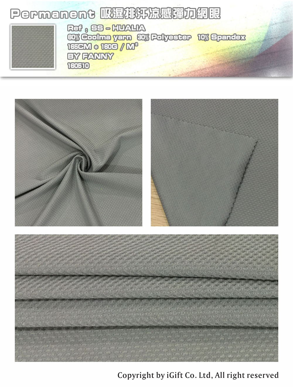 Permanent 吸濕排汗凉感弹力網眼 Ref:SS-HUALIA 60% Coolma yarn 30%Polyester 10%Spandex 165CM*160G/M² BY FANNY 160510