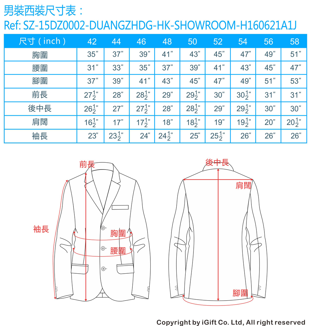 男装西装尺寸表:ref:sz-15dz0002-duangzhdg-hk-showroom-h160621a1j