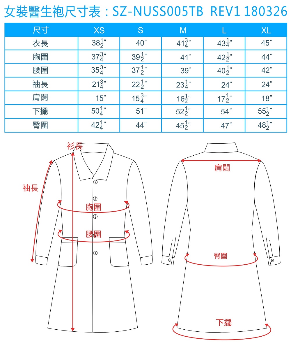 制式服装尺码对照表图片