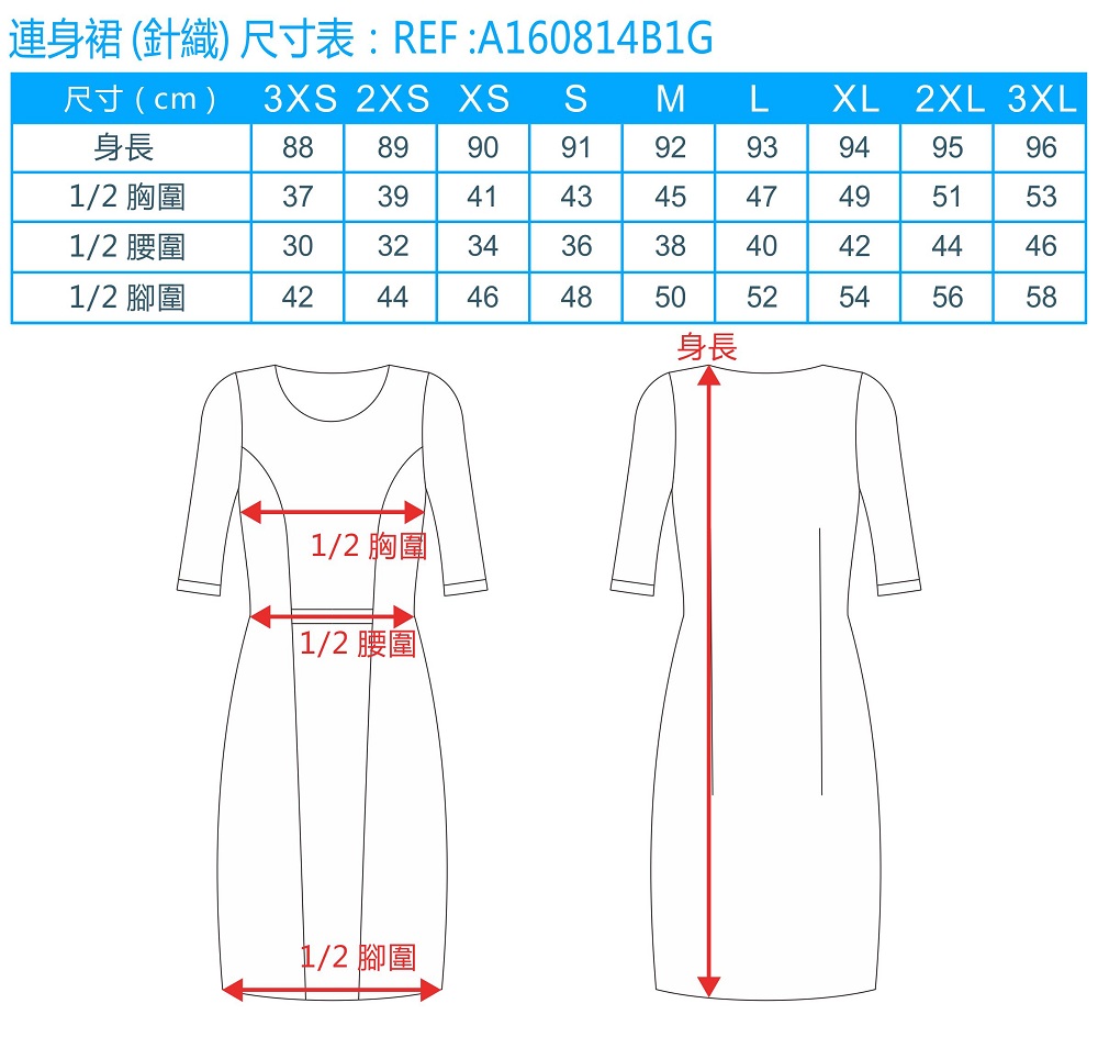 连身裙尺寸表:ref:ap170916y1y-hk-showroom