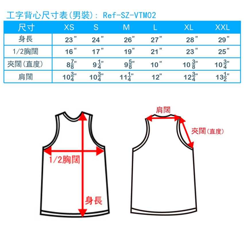 尺碼-vest-工字背心-3M反光條-20100527