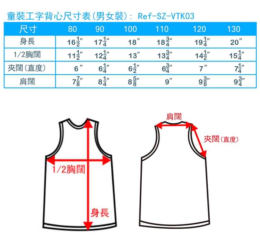 尺碼-工字背心-男女裝-童裝-20100131