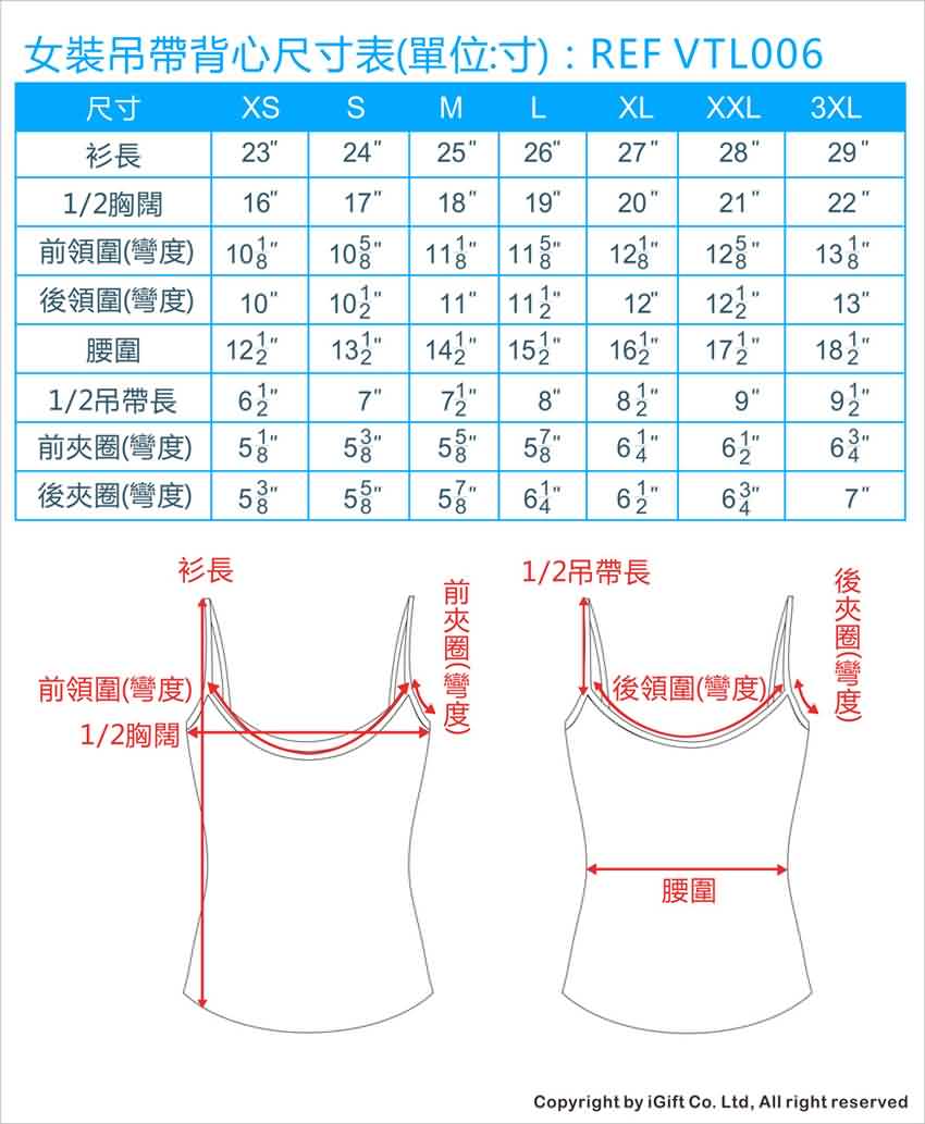 女裝吊帶背心尺寸表