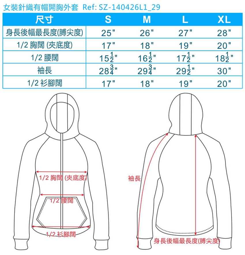 女裝針織有帽開胸外套尺寸