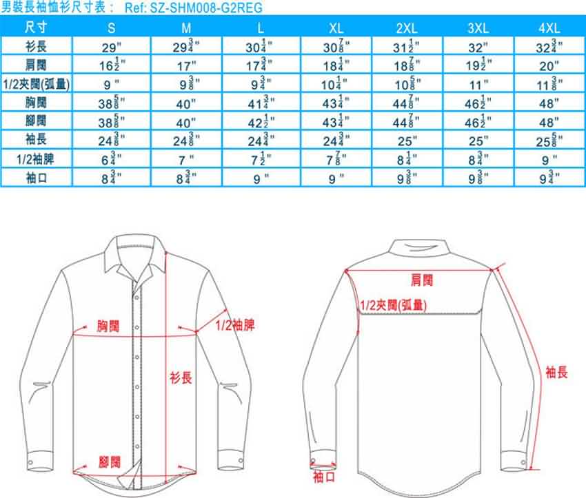 男裝長袖恤衫尺寸表