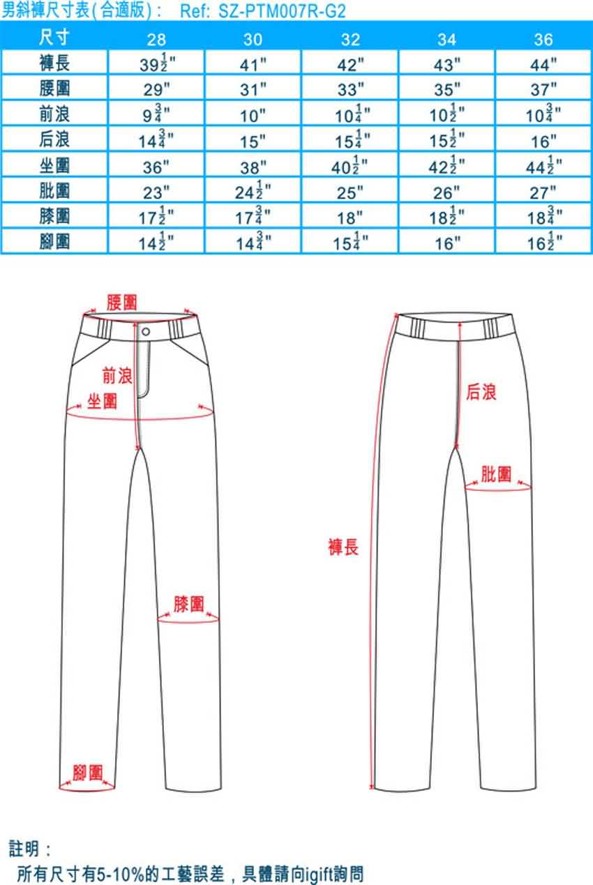尺碼-斜褲-長褲-無橡筋褲頭-女裝-20090204