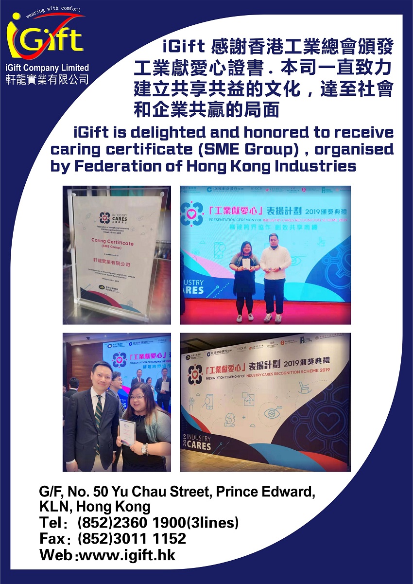 CSR Awards Group uniform company Hong Kong uniform company Macao